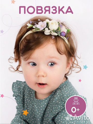 Повязка на голову