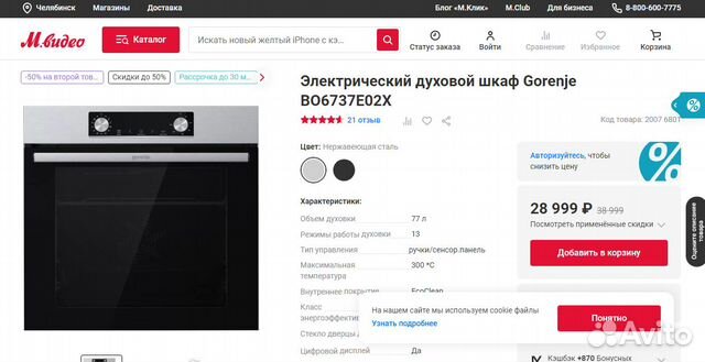 Духовой шкаф gorenje bo6737e02x