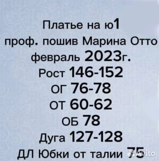 Бальное платье стандарт Ю1