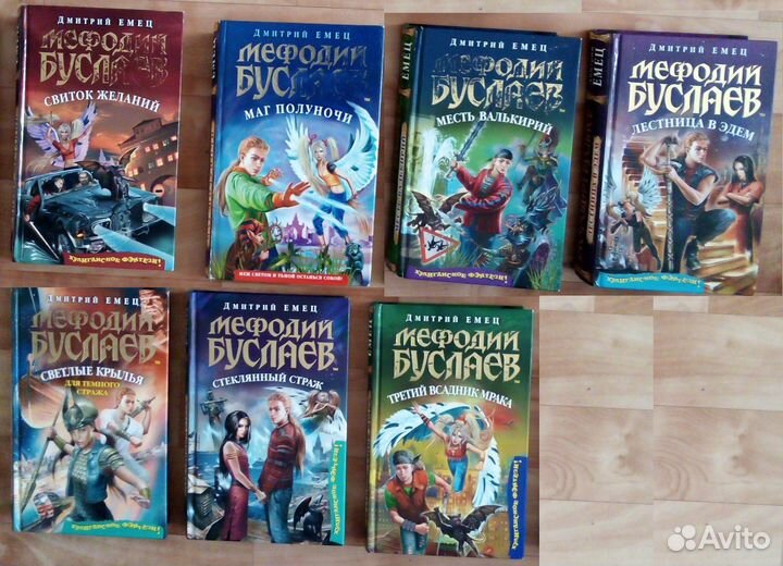 Книги Емеца 