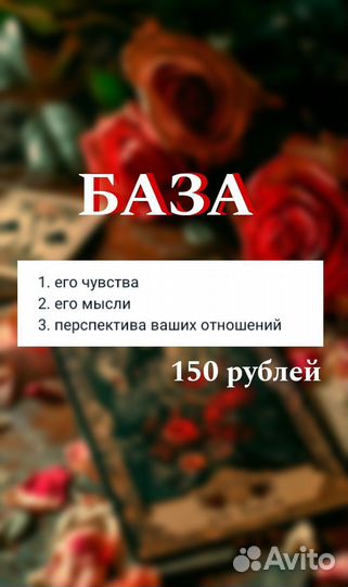 Гадание на картах таро