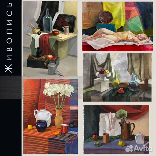 Репетитор по изо