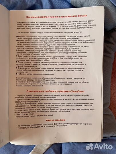 Эргорюкзак с узкими анатомическими лямками