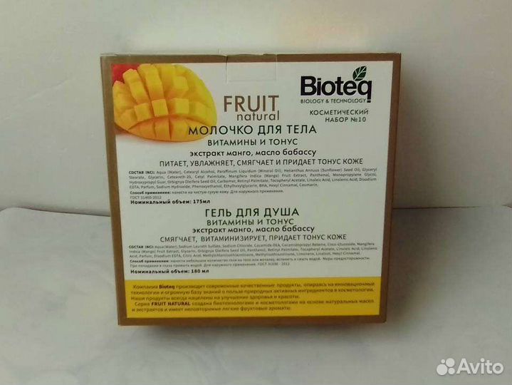 Косметические наборы Arko,Bioteq,Tayga,Palmolive