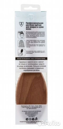 Расческа Zinger Деревянная массажная с нейлоновыми