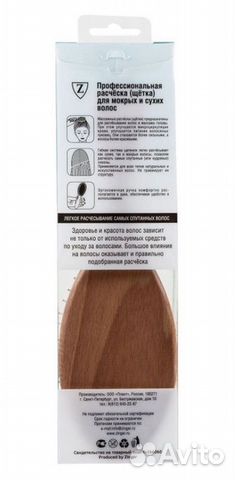 Расческа Zinger Деревянная массажная с нейлоновыми