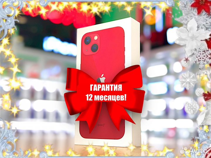 iPhone 13, 512 ГБ