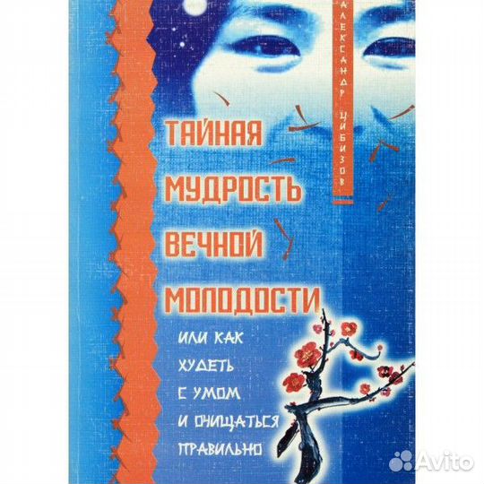 Книги по здоровью, диетам, женской красоте