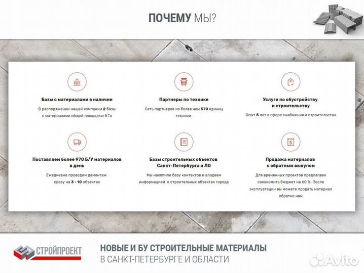 Фбс усеченные бу для ограждений