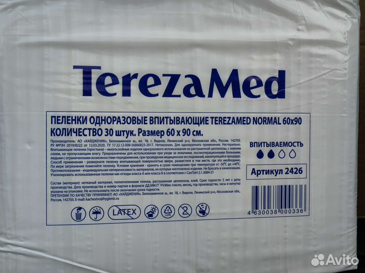 Пеленки одноразовые 60х90 30 штук