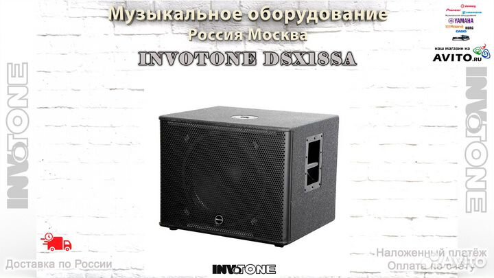 Invotone DSX18SA активный сабвуфер Новый