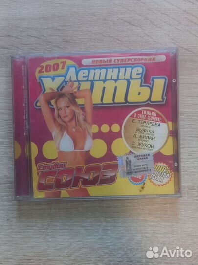 Музыкальные cd диски