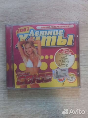 Музыкальные cd диски