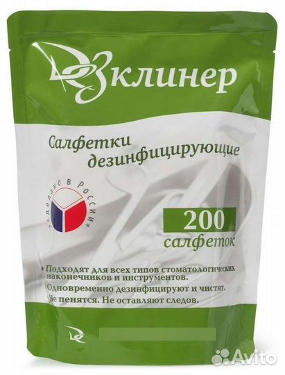 Салфетки дезинфицирующие