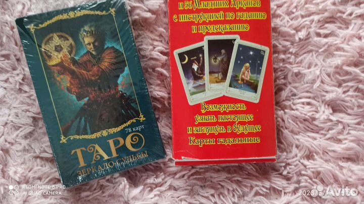 Карты taro
