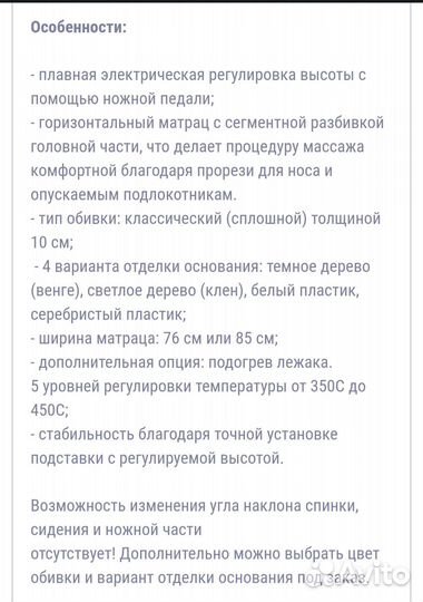 Массажный стол ionto wellness