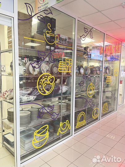 Магазин посуды и текстиля FarFor