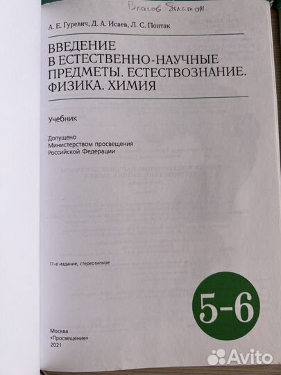 Учебники литература, история 5,6,7 класс