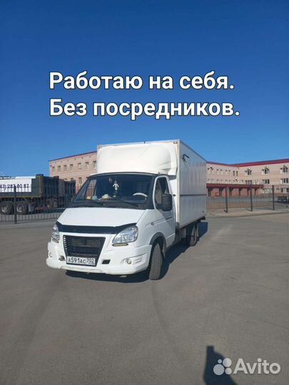 Грузоперевозки переезды газель грузчики частник