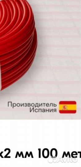 Труба для теплого пола