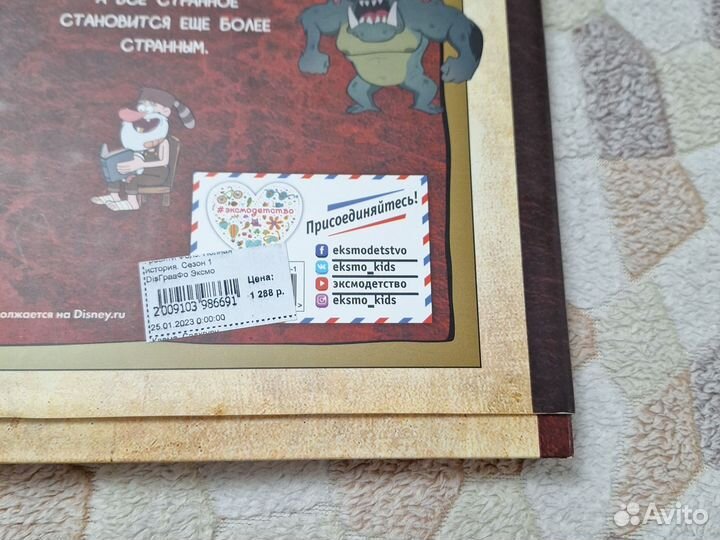 Гравити фолз