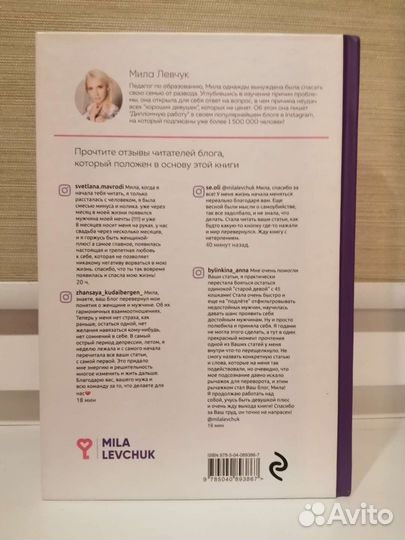 Сила притяжения мужчин Мила Левчук