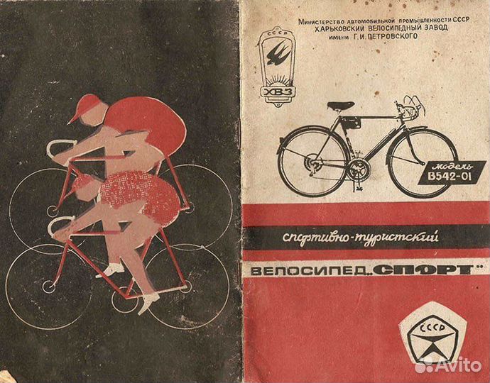 Велосипед Спорт хвз сумка барашки инструмент