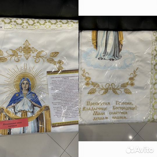 Погребальный набор Церковный (покрывало)