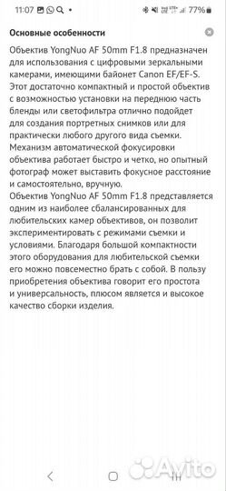 Объектив yongnuo 50mm f1 8