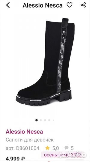 Продам сапоги