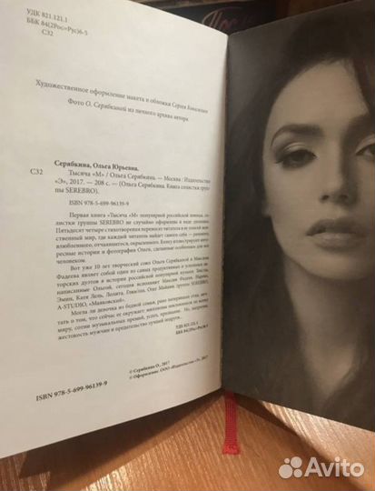 Серябкина тысяча м