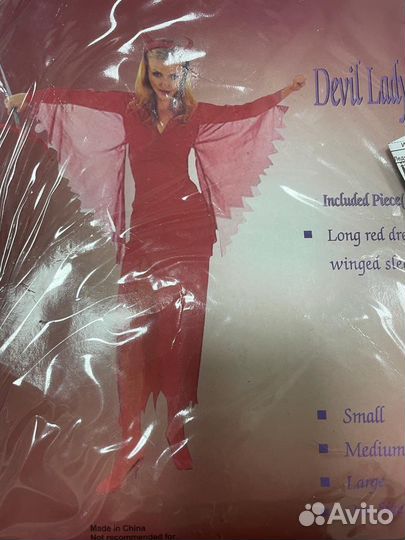 Карнавальный костюм взрослый