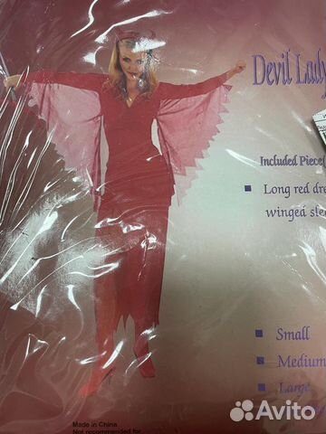 Карнавальный костюм взрослый