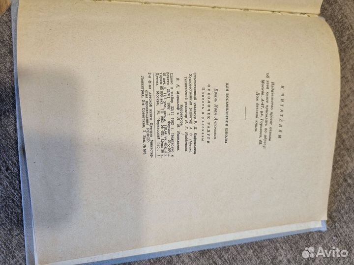 Детские книги СССР