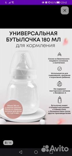 Молокоотсос электрический