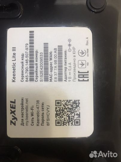 Вай фай роутер