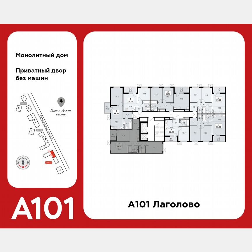 2-к. квартира, 64,3 м², 9/12 эт.