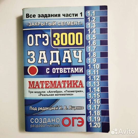 Пособия, задачники, тренажёры огэ/егэ