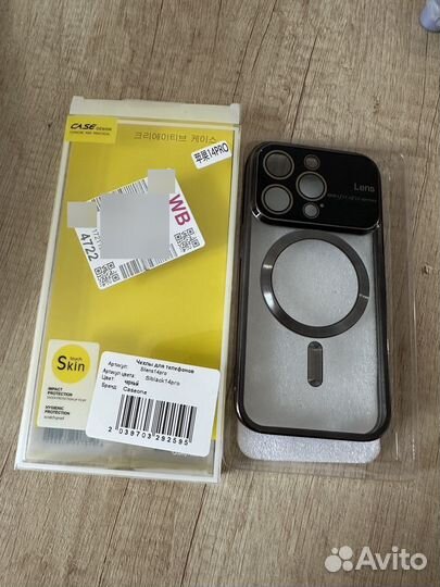 Чехол для телефона iPhone 14 pro