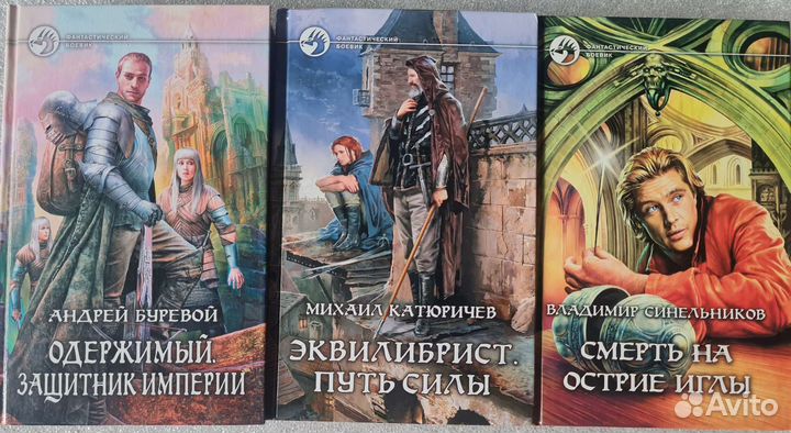 Книги фэнтези