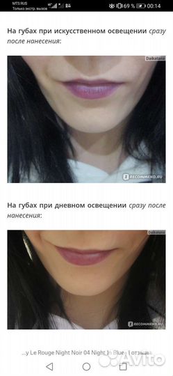 Помада Givenchy night noir, тон 04 night In Blue