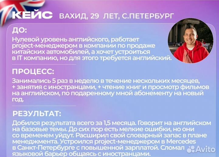 Разговорный английский для взрослых, репетитор