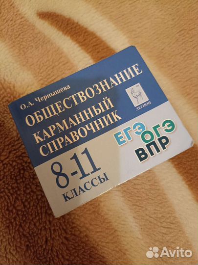 Обществознание егэ