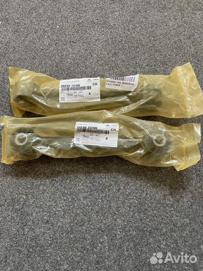 Рычаг задний поперечный KIA/Hyundai 552502S100