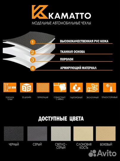 Чехлы Kamatto Toyota Hilux Surf 185 1995-2002