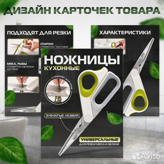 Инфографика для маркетплейсов