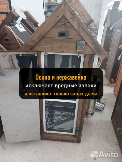 Коптильня холодного копчения