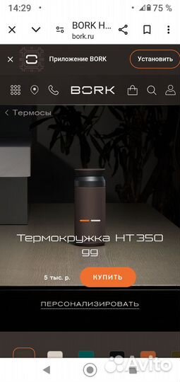 Термокружка bork ht350 gg