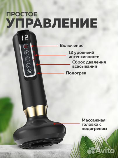 Массажер вакуумный антицеллюлитный для похудения