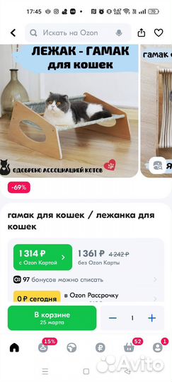 Лежанка гамак для кошек